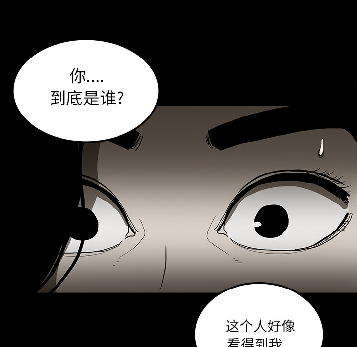 《鬼神之手》漫画最新章节第25话 免费下拉式在线观看章节第【89】张图片