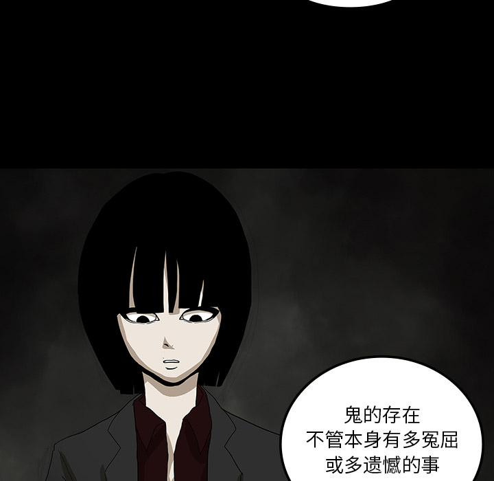 《鬼神之手》漫画最新章节第25话 免费下拉式在线观看章节第【71】张图片