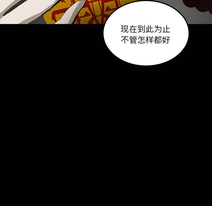 《鬼神之手》漫画最新章节第25话 免费下拉式在线观看章节第【66】张图片