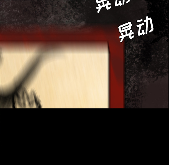 《鬼神之手》漫画最新章节第27话 免费下拉式在线观看章节第【108】张图片