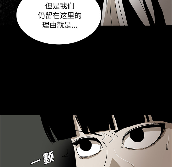 《鬼神之手》漫画最新章节第27话 免费下拉式在线观看章节第【51】张图片