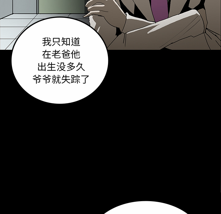 《鬼神之手》漫画最新章节第30话 免费下拉式在线观看章节第【109】张图片