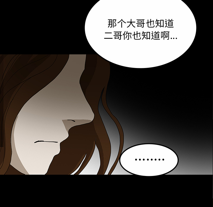 《鬼神之手》漫画最新章节第30话 免费下拉式在线观看章节第【108】张图片