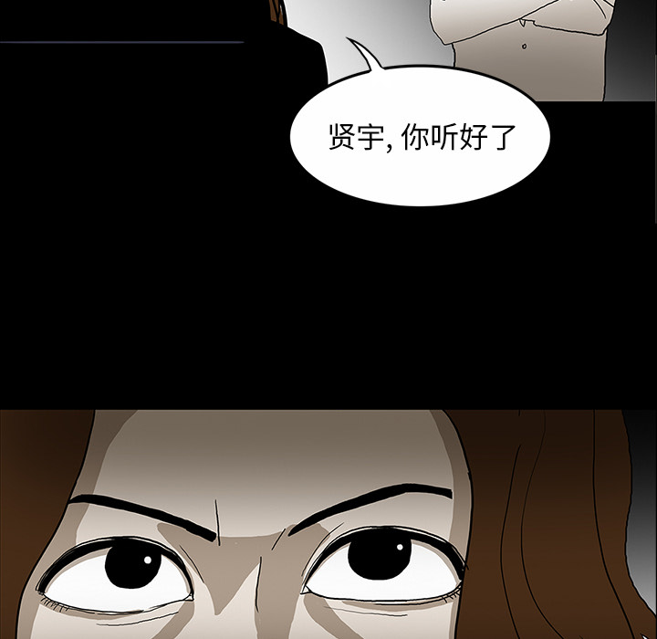 《鬼神之手》漫画最新章节第30话 免费下拉式在线观看章节第【106】张图片