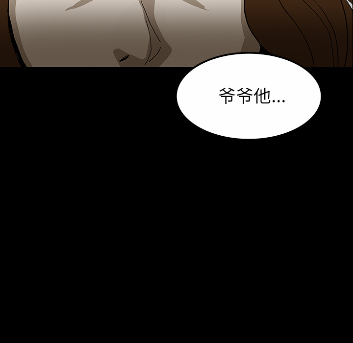 《鬼神之手》漫画最新章节第30话 免费下拉式在线观看章节第【105】张图片