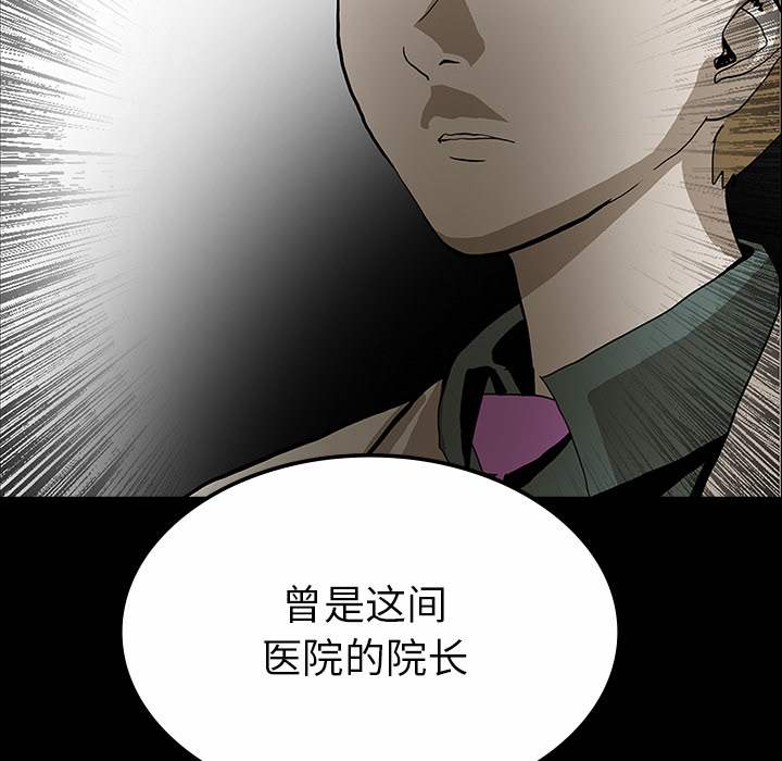 《鬼神之手》漫画最新章节第30话 免费下拉式在线观看章节第【103】张图片