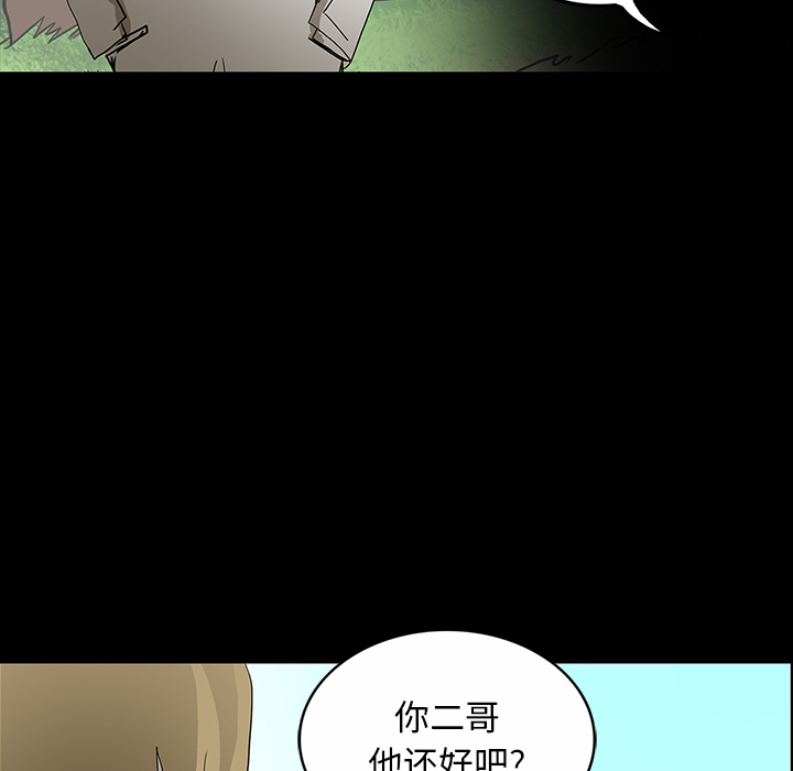 《鬼神之手》漫画最新章节第30话 免费下拉式在线观看章节第【92】张图片