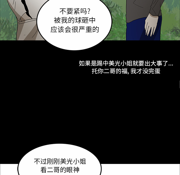 《鬼神之手》漫画最新章节第30话 免费下拉式在线观看章节第【89】张图片