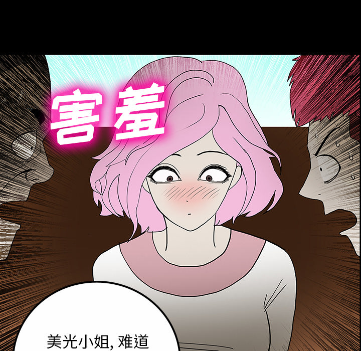 《鬼神之手》漫画最新章节第30话 免费下拉式在线观看章节第【87】张图片