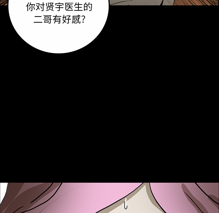 《鬼神之手》漫画最新章节第30话 免费下拉式在线观看章节第【86】张图片