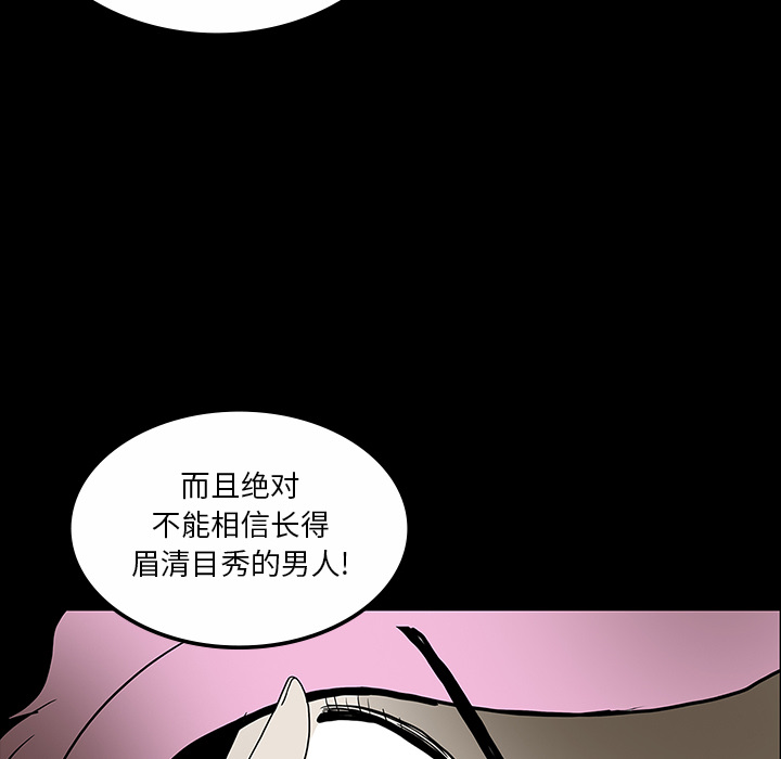 《鬼神之手》漫画最新章节第30话 免费下拉式在线观看章节第【80】张图片