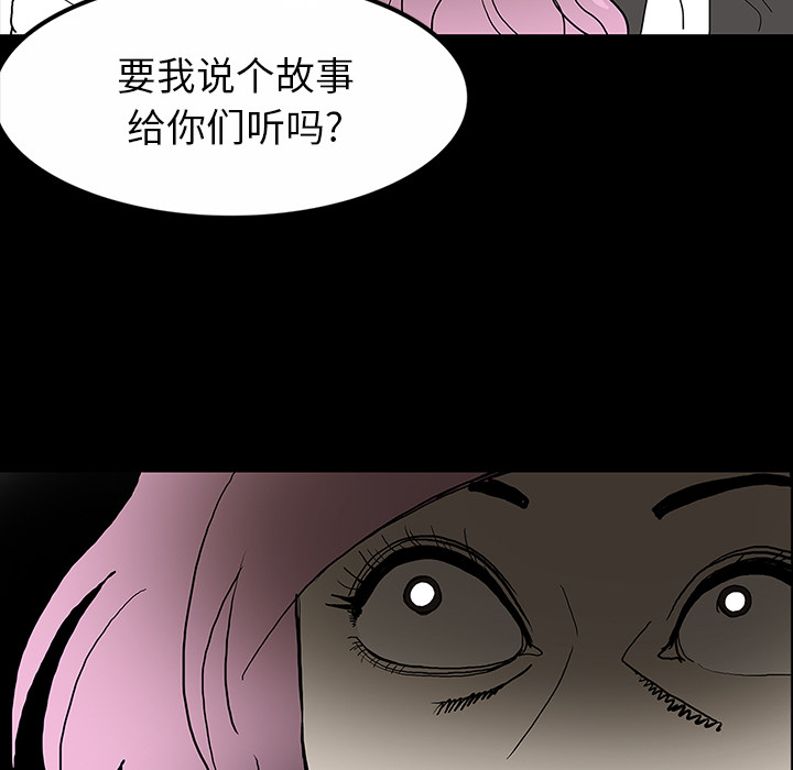 《鬼神之手》漫画最新章节第30话 免费下拉式在线观看章节第【76】张图片