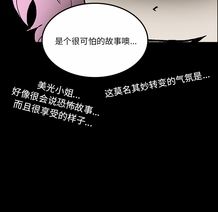 《鬼神之手》漫画最新章节第30话 免费下拉式在线观看章节第【75】张图片