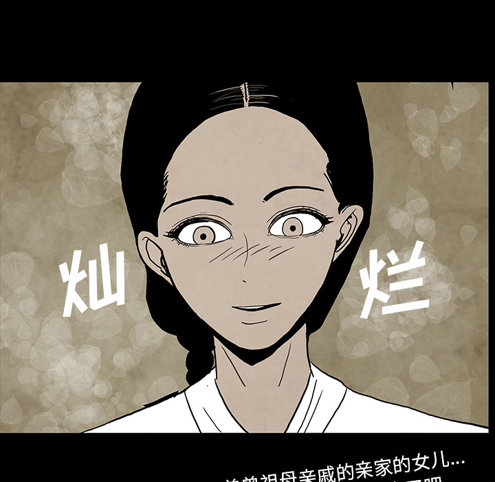 《鬼神之手》漫画最新章节第30话 免费下拉式在线观看章节第【71】张图片