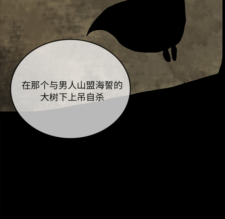 《鬼神之手》漫画最新章节第30话 免费下拉式在线观看章节第【54】张图片