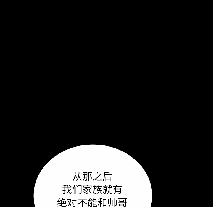 《鬼神之手》漫画最新章节第30话 免费下拉式在线观看章节第【52】张图片