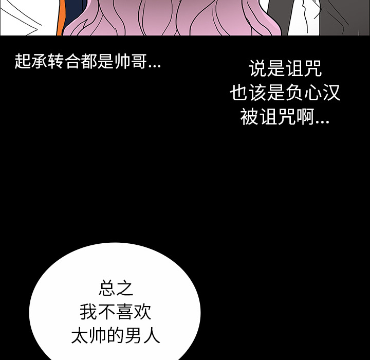 《鬼神之手》漫画最新章节第30话 免费下拉式在线观看章节第【50】张图片