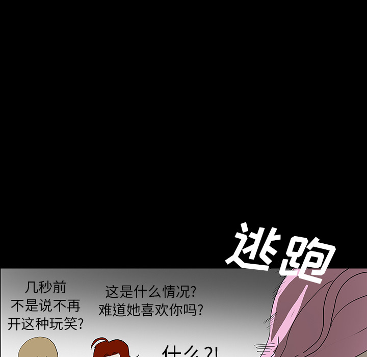 《鬼神之手》漫画最新章节第30话 免费下拉式在线观看章节第【45】张图片