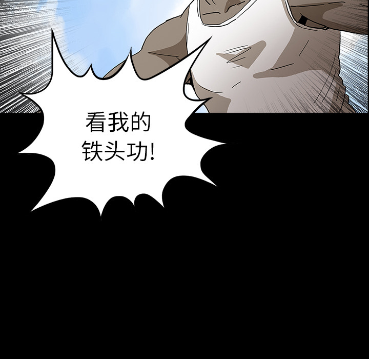 《鬼神之手》漫画最新章节第30话 免费下拉式在线观看章节第【40】张图片