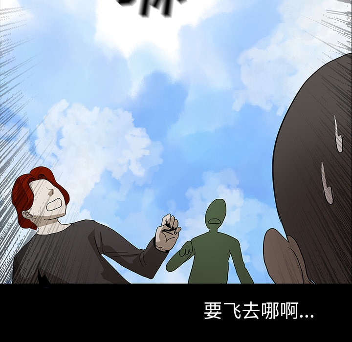 《鬼神之手》漫画最新章节第30话 免费下拉式在线观看章节第【38】张图片