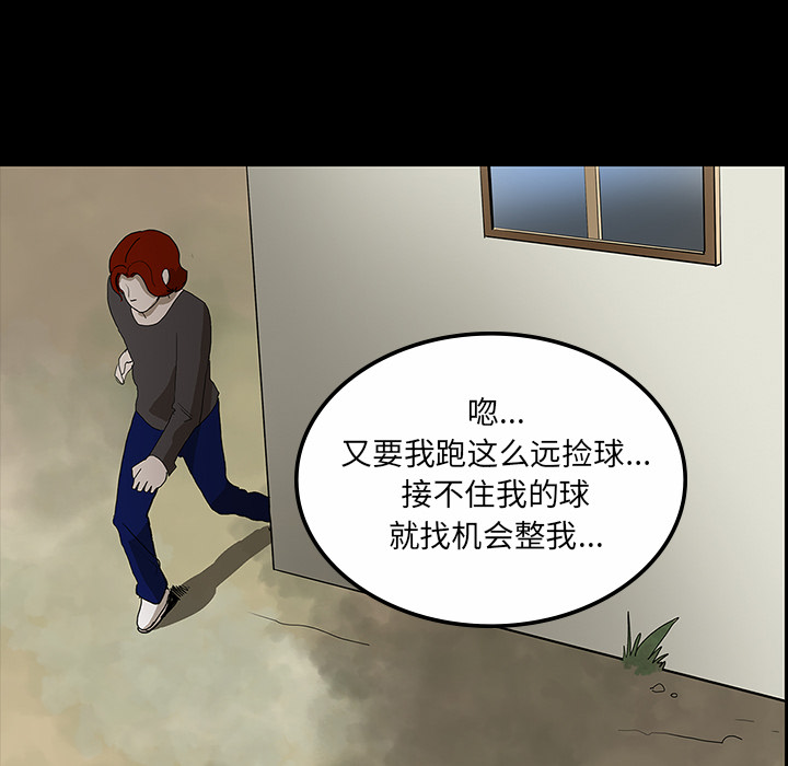 《鬼神之手》漫画最新章节第30话 免费下拉式在线观看章节第【37】张图片