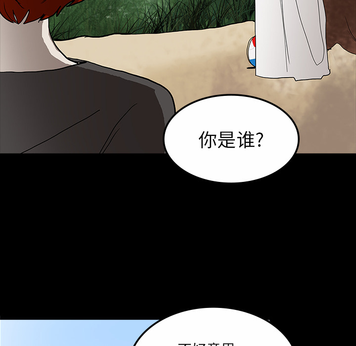 《鬼神之手》漫画最新章节第30话 免费下拉式在线观看章节第【33】张图片