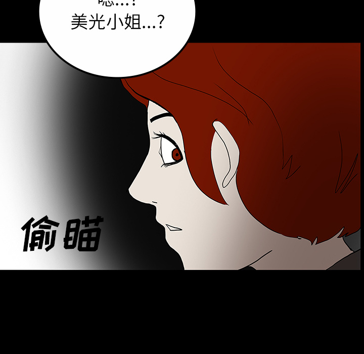 《鬼神之手》漫画最新章节第30话 免费下拉式在线观看章节第【25】张图片