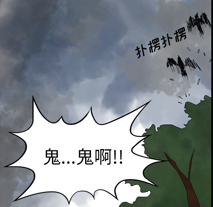 《鬼神之手》漫画最新章节第30话 免费下拉式在线观看章节第【20】张图片