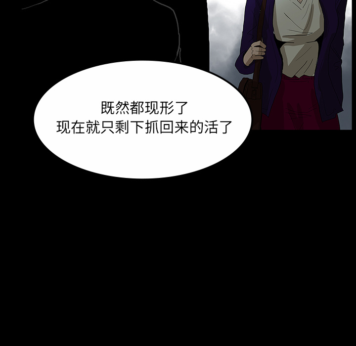 《鬼神之手》漫画最新章节第30话 免费下拉式在线观看章节第【16】张图片