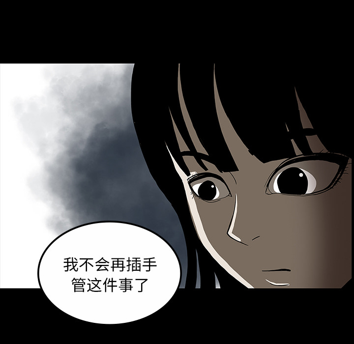 《鬼神之手》漫画最新章节第30话 免费下拉式在线观看章节第【15】张图片