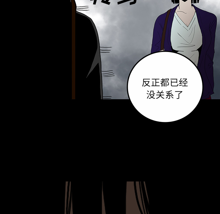 《鬼神之手》漫画最新章节第30话 免费下拉式在线观看章节第【8】张图片