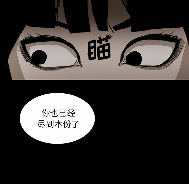 《鬼神之手》漫画最新章节第30话 免费下拉式在线观看章节第【7】张图片