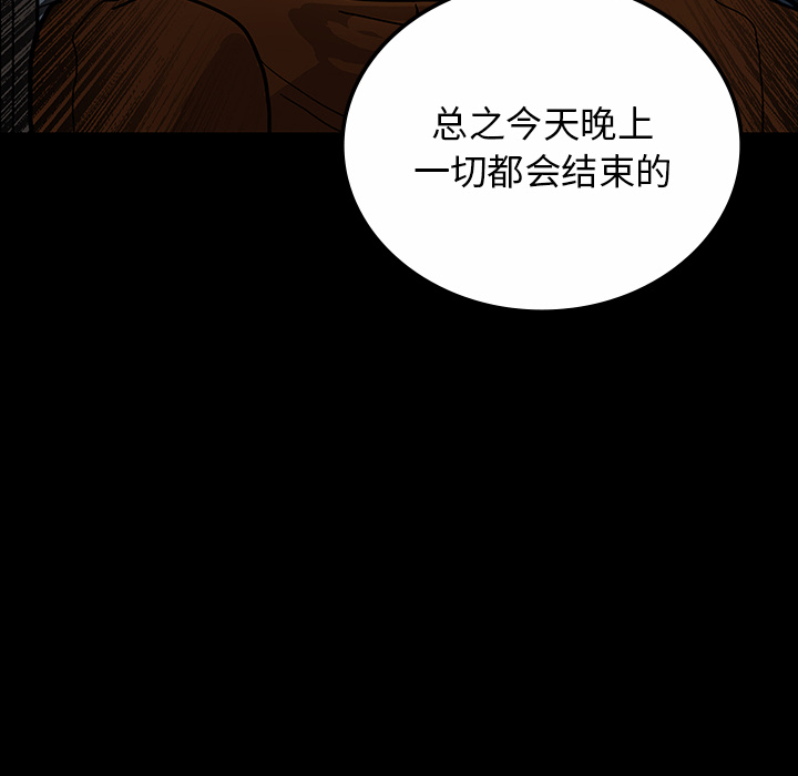 《鬼神之手》漫画最新章节第30话 免费下拉式在线观看章节第【4】张图片