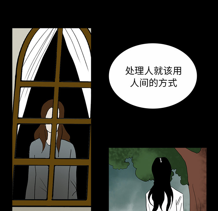 《鬼神之手》漫画最新章节第30话 免费下拉式在线观看章节第【3】张图片