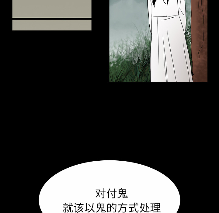 《鬼神之手》漫画最新章节第30话 免费下拉式在线观看章节第【2】张图片