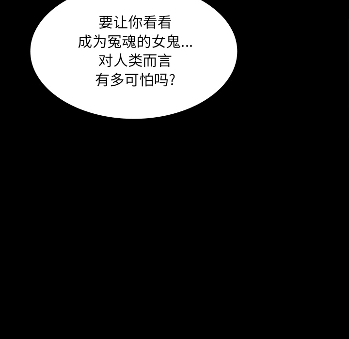 《鬼神之手》漫画最新章节第32话 免费下拉式在线观看章节第【13】张图片