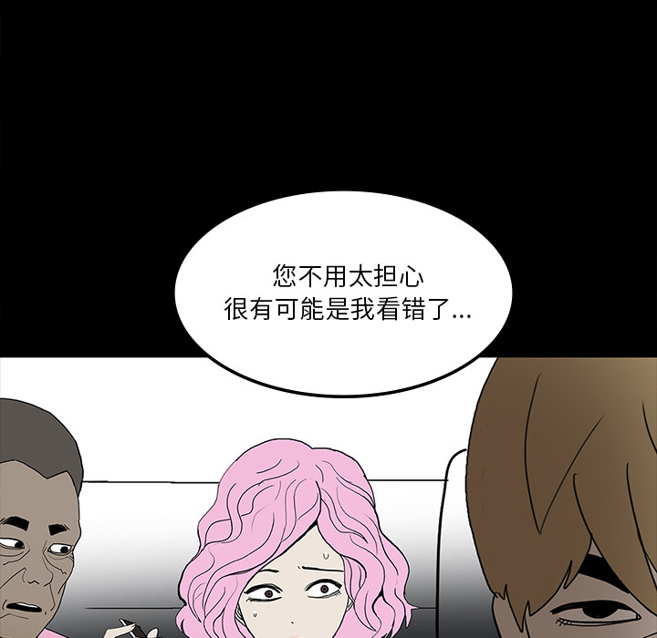 《鬼神之手》漫画最新章节第33话 免费下拉式在线观看章节第【130】张图片