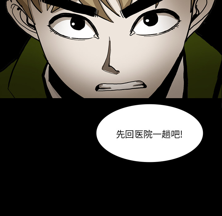 《鬼神之手》漫画最新章节第33话 免费下拉式在线观看章节第【123】张图片