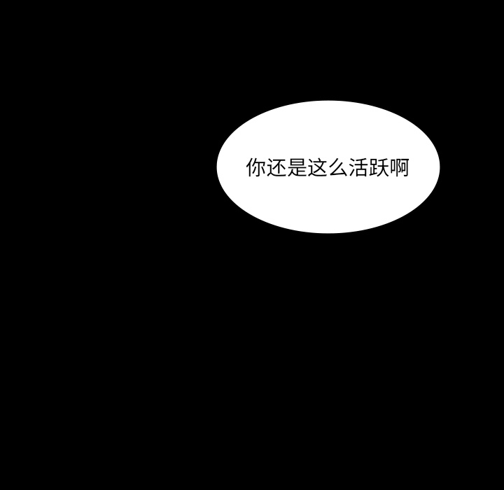 《鬼神之手》漫画最新章节第33话 免费下拉式在线观看章节第【117】张图片