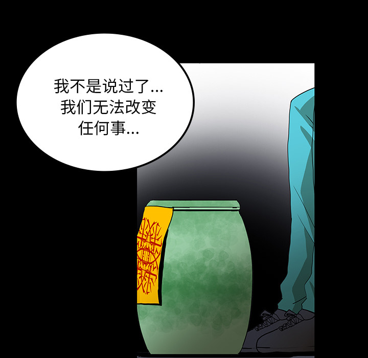 《鬼神之手》漫画最新章节第33话 免费下拉式在线观看章节第【116】张图片