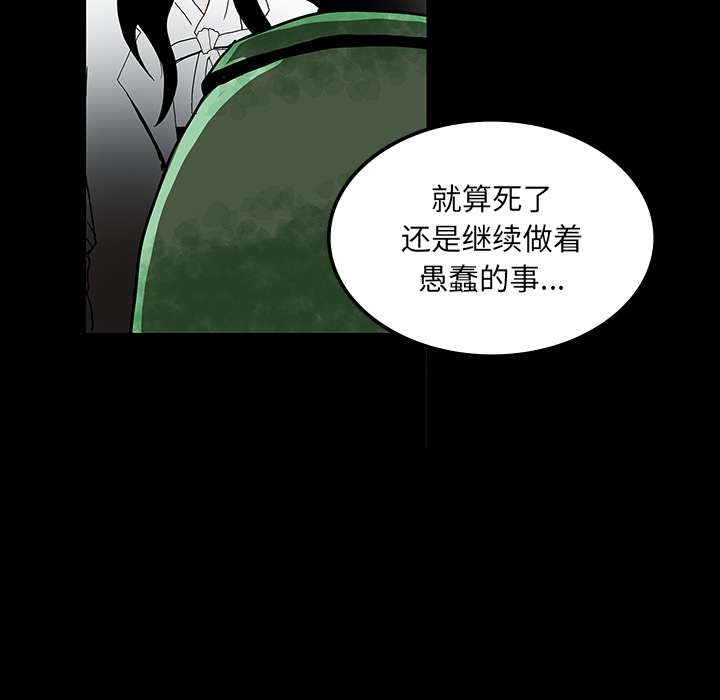 《鬼神之手》漫画最新章节第33话 免费下拉式在线观看章节第【114】张图片