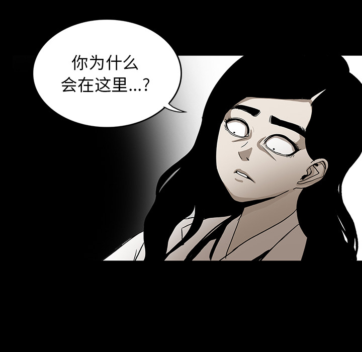 《鬼神之手》漫画最新章节第33话 免费下拉式在线观看章节第【113】张图片