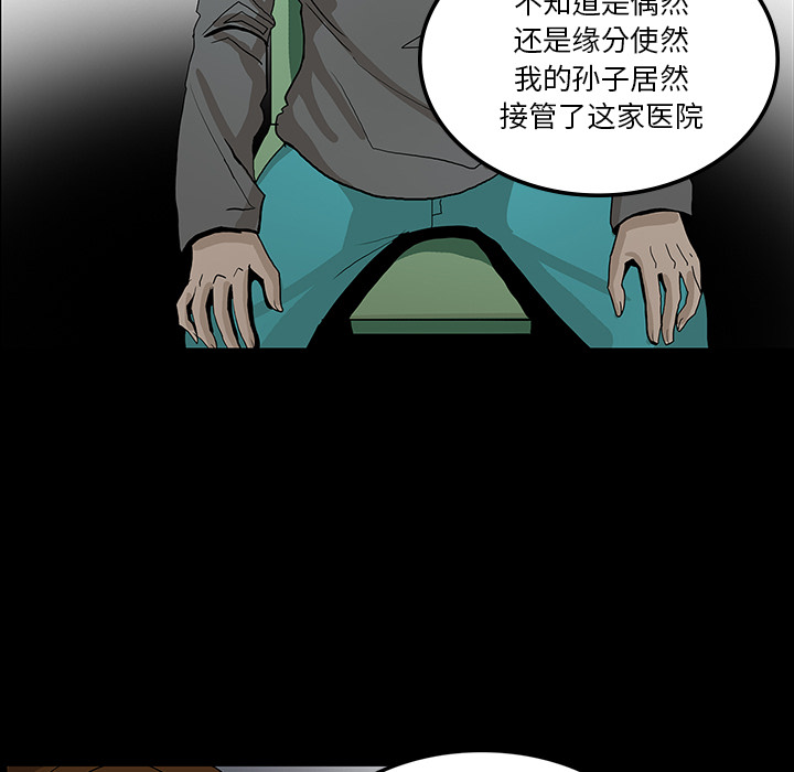 《鬼神之手》漫画最新章节第33话 免费下拉式在线观看章节第【111】张图片