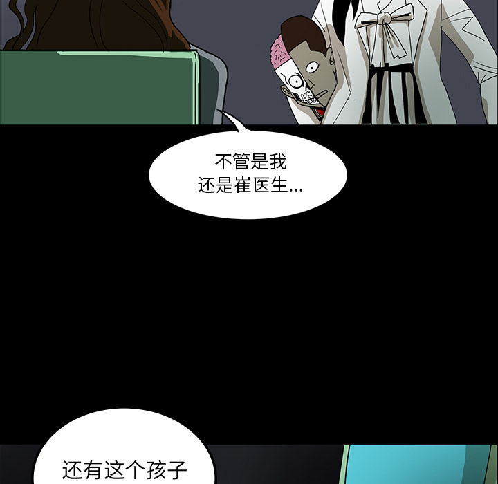 《鬼神之手》漫画最新章节第33话 免费下拉式在线观看章节第【108】张图片