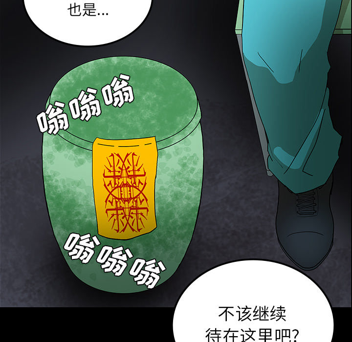 《鬼神之手》漫画最新章节第33话 免费下拉式在线观看章节第【107】张图片