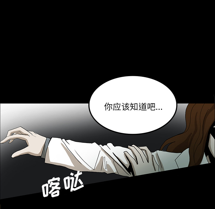 《鬼神之手》漫画最新章节第33话 免费下拉式在线观看章节第【101】张图片