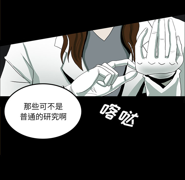 《鬼神之手》漫画最新章节第33话 免费下拉式在线观看章节第【100】张图片