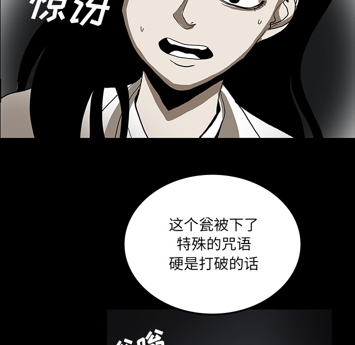 《鬼神之手》漫画最新章节第33话 免费下拉式在线观看章节第【97】张图片