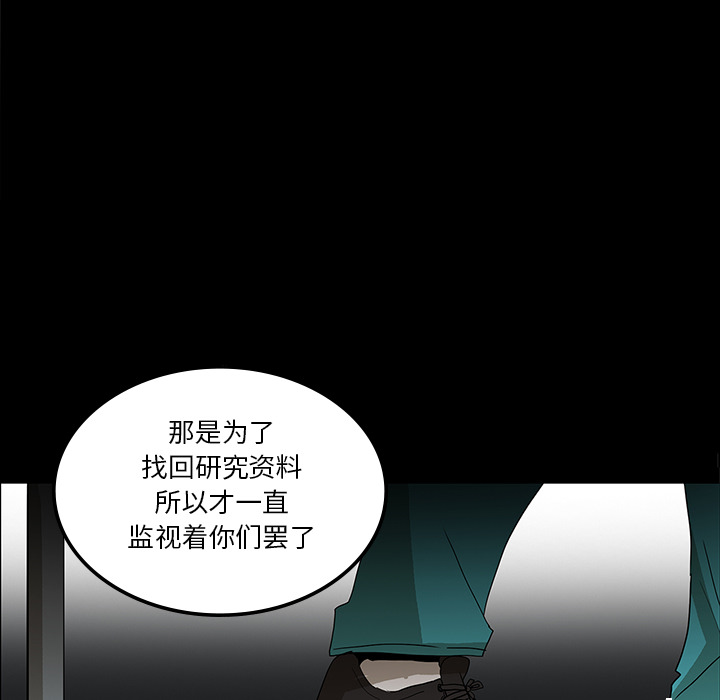 《鬼神之手》漫画最新章节第33话 免费下拉式在线观看章节第【93】张图片