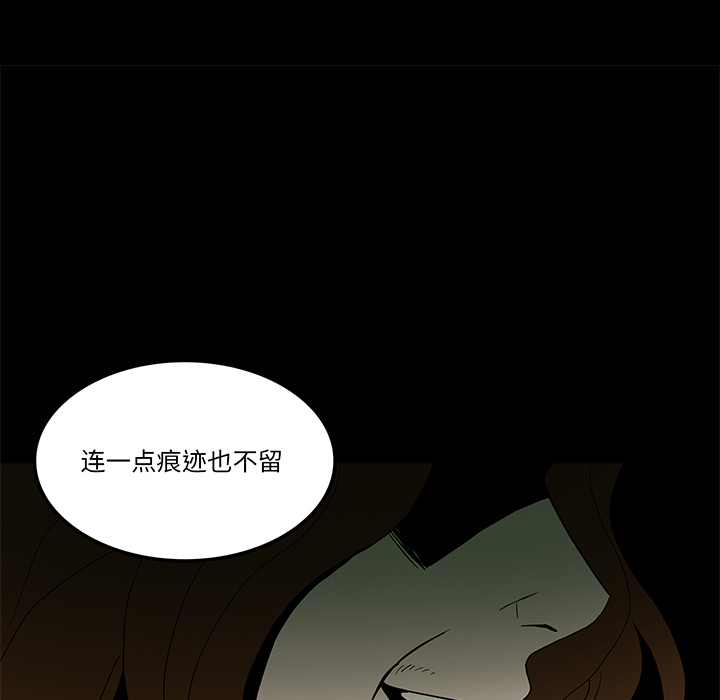 《鬼神之手》漫画最新章节第33话 免费下拉式在线观看章节第【90】张图片